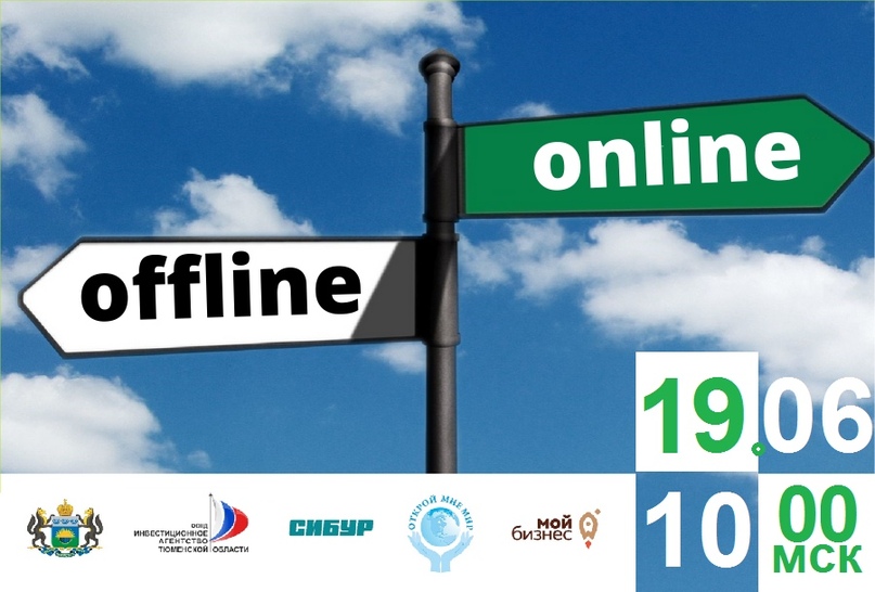 Вебинар «Online vs offline. Выбор в пользу эффективности», изображение №1