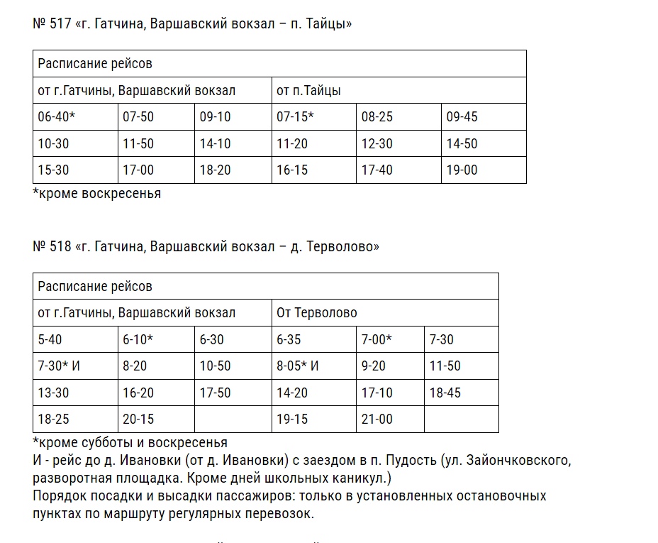 с 22 мая 2020 года!
